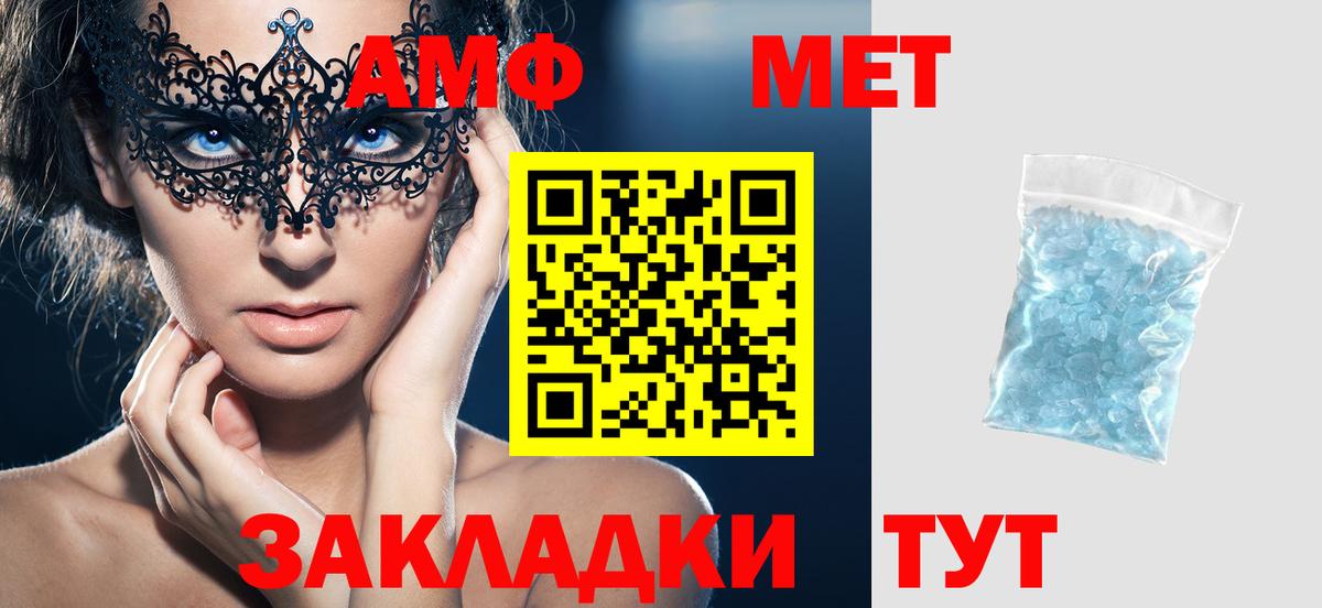 Amphetamine Premium Таганрог