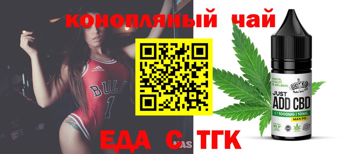 Cannafood конопля  Таганрог 