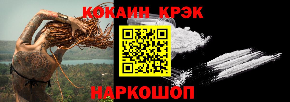 Cocaine  Cocaine Columbia  цена   Вход с VPN  Таганрог  КОКАИН 98% 
