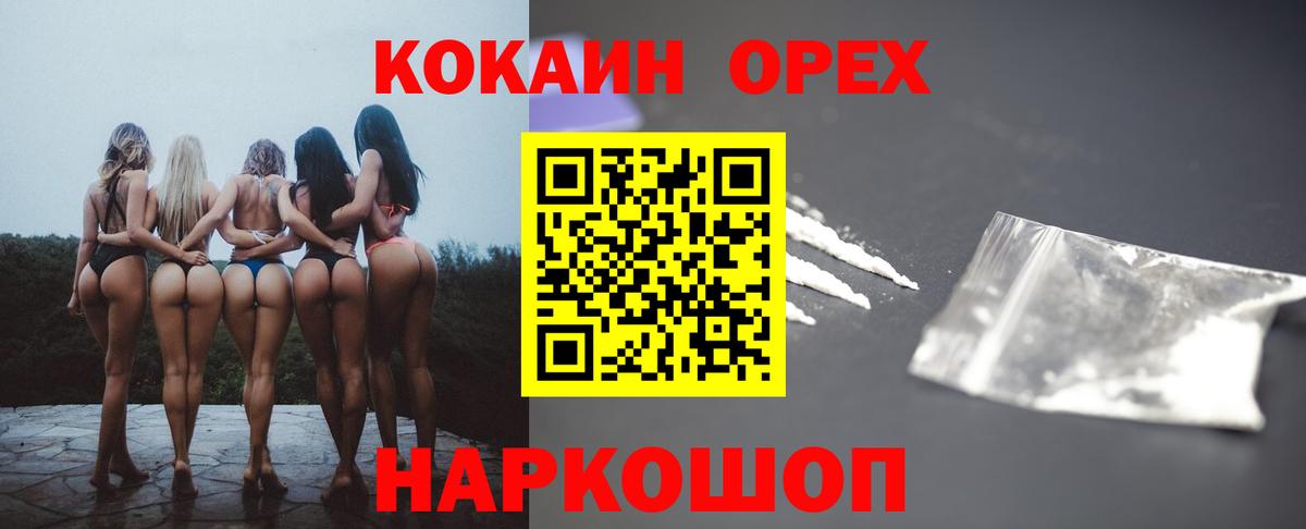 Кокаин Columbia Таганрог