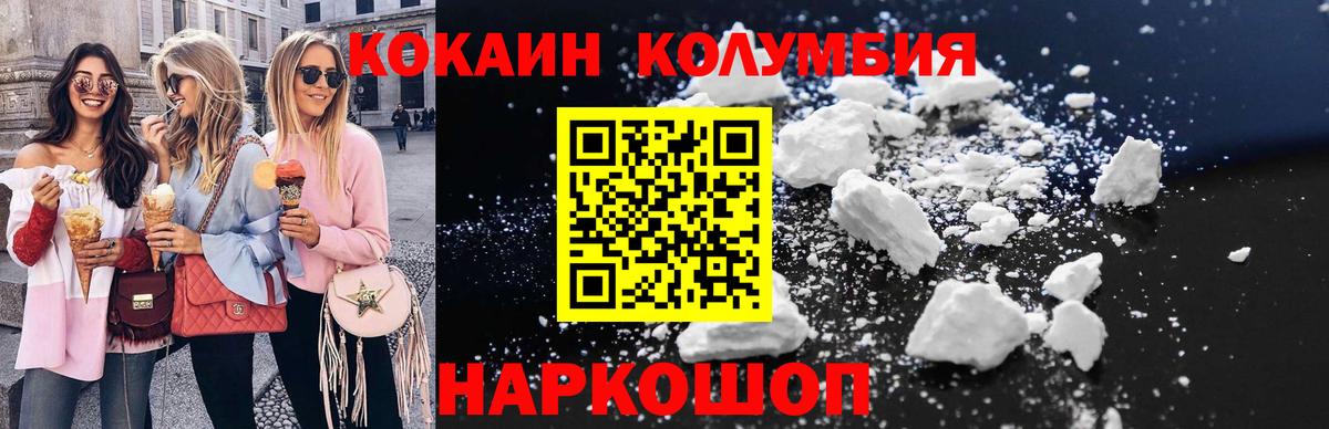 COCAIN Колумбийский  COCAIN Эквадор  магазин    Таганрог 