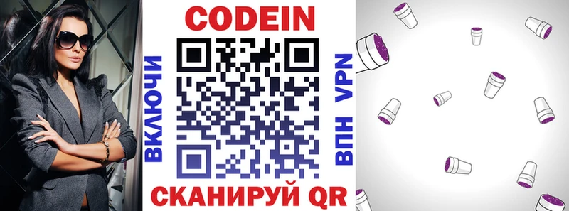 где можно купить наркотик  Таганрог  Кодеин Purple Drank 