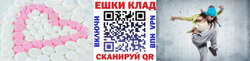 Экстази круглые Таганрог
