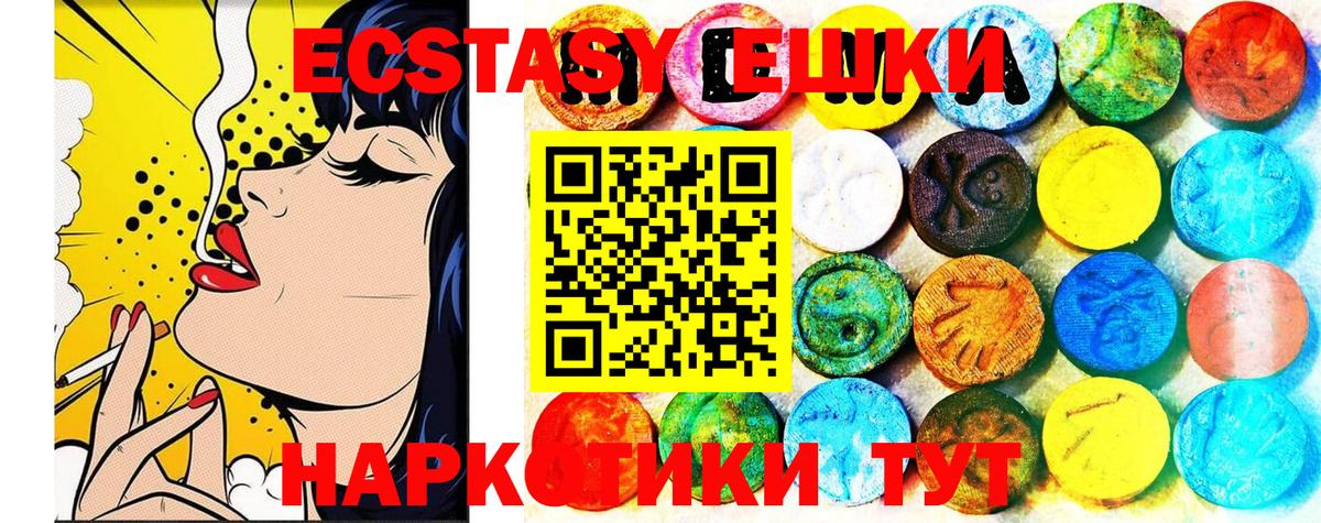 ЭКСТАЗИ XTC  сайты даркнета какой сайт  Таганрог  ЭКСТАЗИ 300 mg  Вход с VPN  Экстази 
