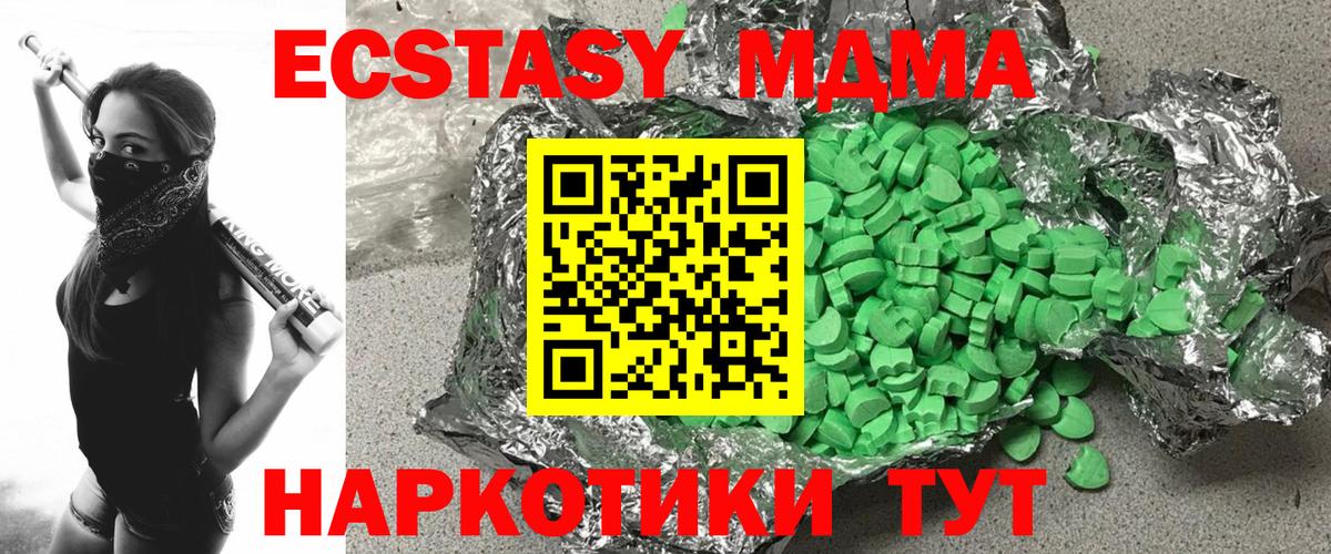 ЭКСТАЗИ  даркнет сайт  ЭКСТАЗИ 280мг  Ecstasy Cube  Таганрог 