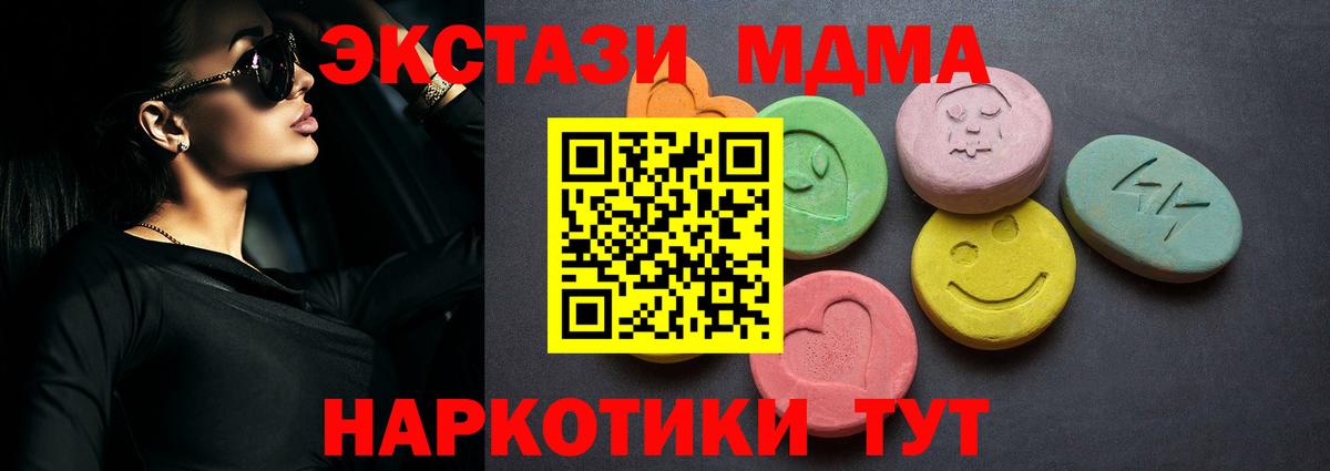 Ecstasy XTC Таганрог