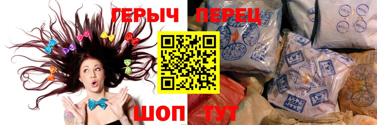 Героин белый Таганрог