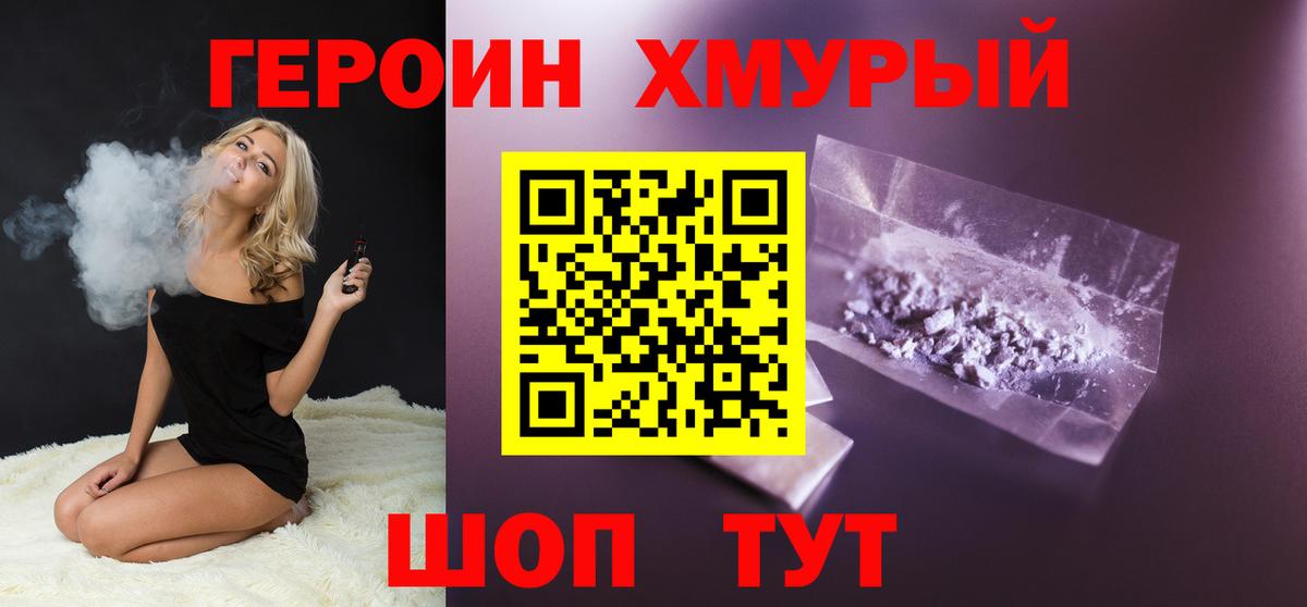 ГЕРОИН герыч  Героин  Таганрог  Вход с VPN 
