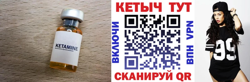 Кетамин VHQ  ОМГ ОМГ маркетплейс  Таганрог 