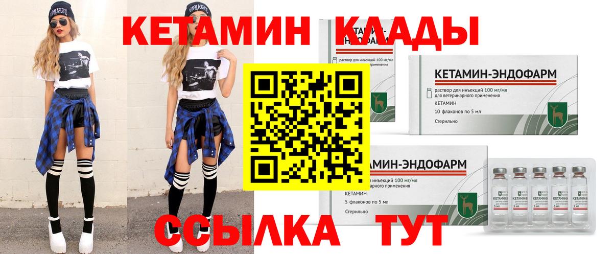 Таганрог  Кетамин ketamine  КЕТАМИН ketamine  Вход с VPN 