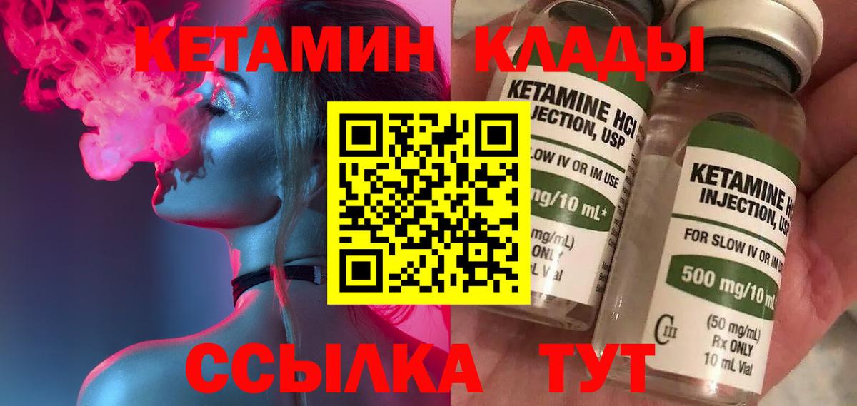 КЕТАМИН ketamine Таганрог