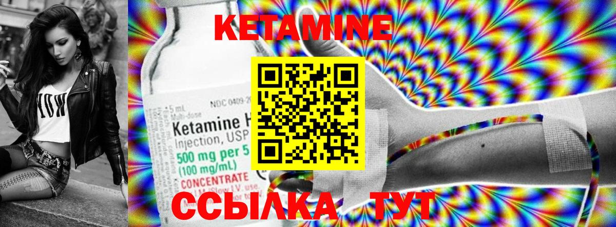 КЕТАМИН ketamine  Таганрог 