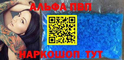 а пвп мука Беслан