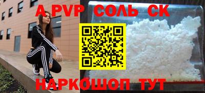 а пвп мука Беслан