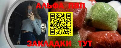 Альфа ПВП Ипатово
