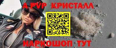 а пвп мука Беслан