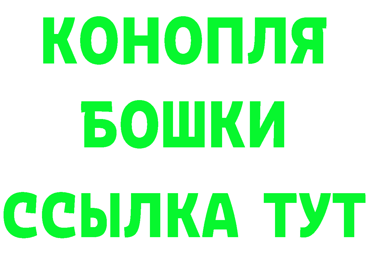 Бошки Шишки план сайт площадка MEGA Таганрог