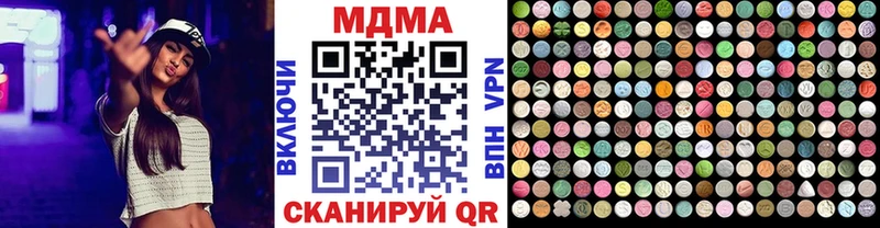 МДМА кристаллы  Таганрог 