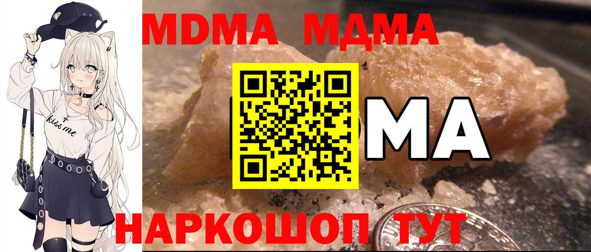 MDMA молли Таганрог