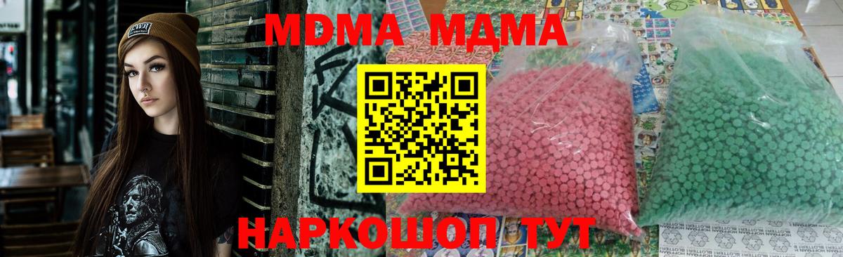 MDMA crystal Таганрог