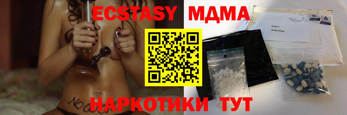 MDMA Molly  МДМА VHQ  Таганрог  МДМА  Вход с VPN 