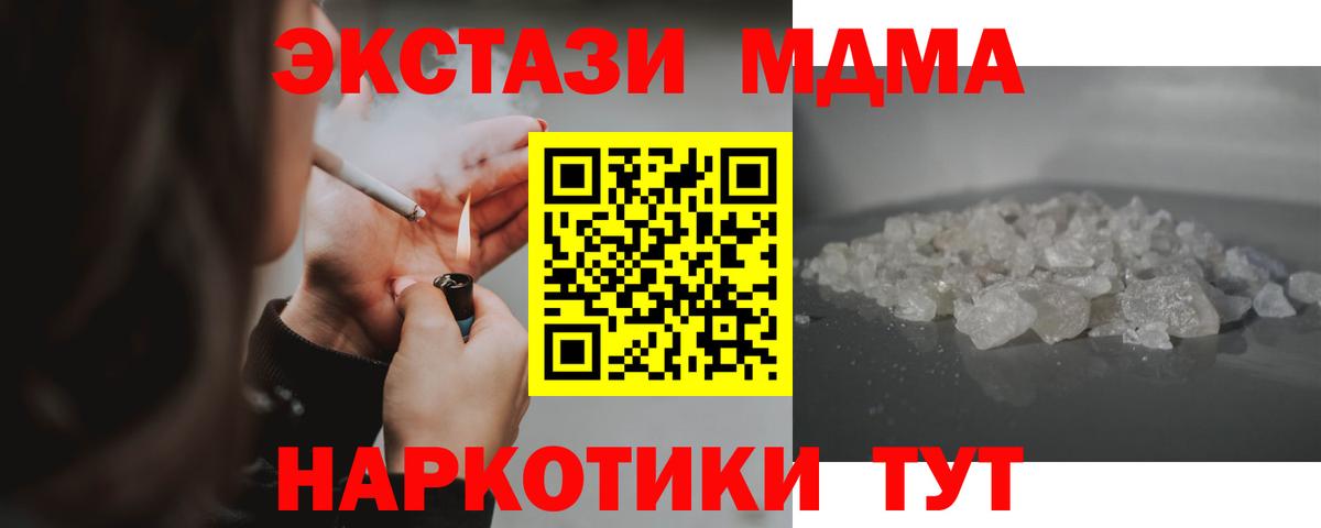 MDMA  Таганрог  МДМА crystal 