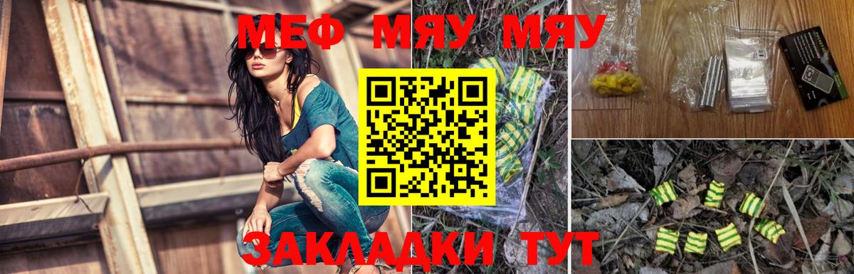 Меф  Вход с VPN  МЕФ  МЯУ-МЯУ 4 MMC  Таганрог  Мефедрон 4 MMC 