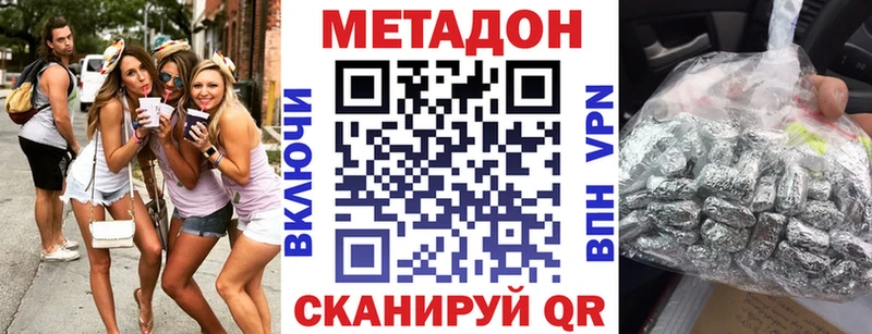 где купить наркоту Таганрог Метадон methadone