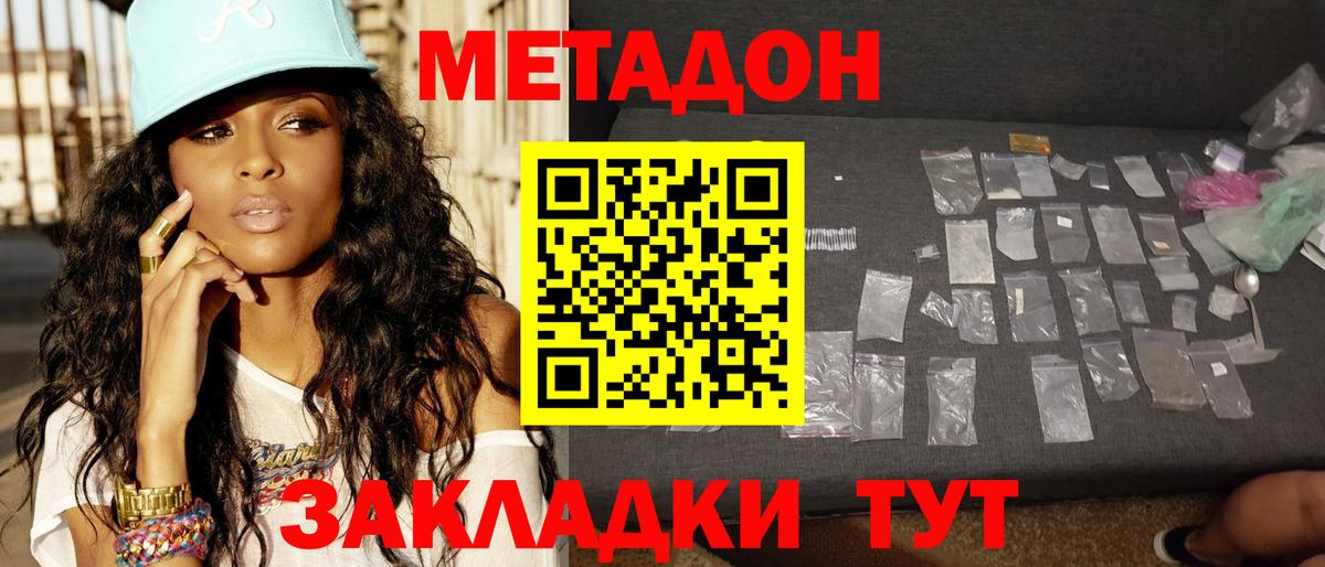 Метадон мёд  Таганрог  Метадон белоснежный 