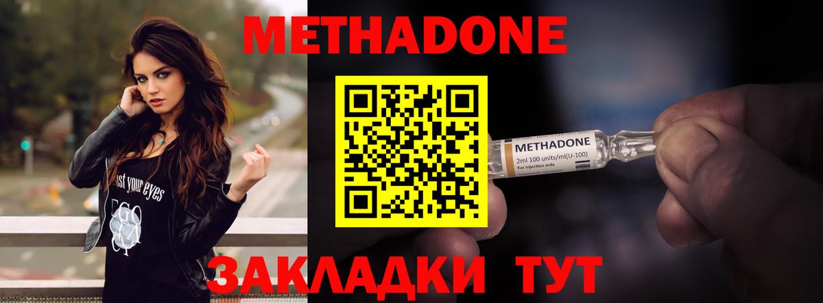 Метадон мёд  Вход с VPN  Таганрог  Метадон мёд 