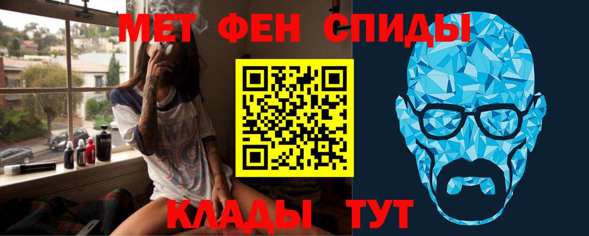 Метамфетамин мет  Таганрог 