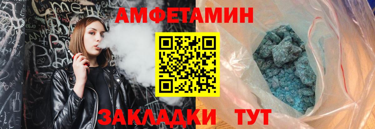 Первитин мет  Вход с VPN  Первитин мет  Таганрог 