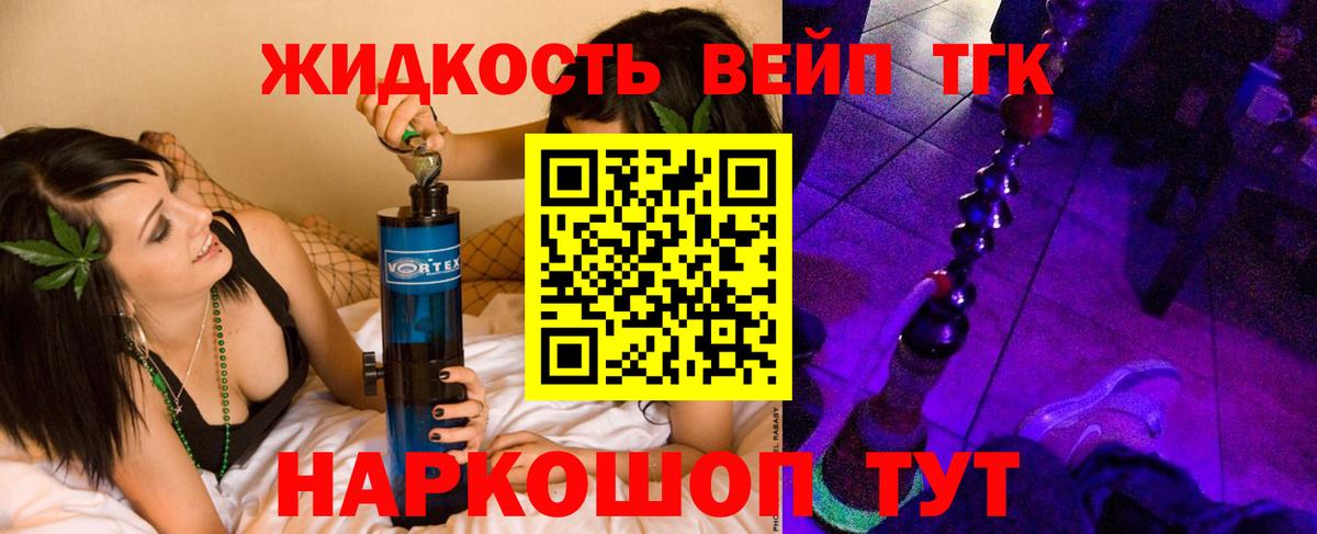 цены наркотик  Вход с VPN  Таганрог  Дистиллят ТГК концентрат 