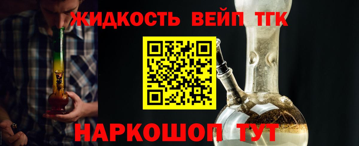 Дистиллят ТГК жижа Таганрог